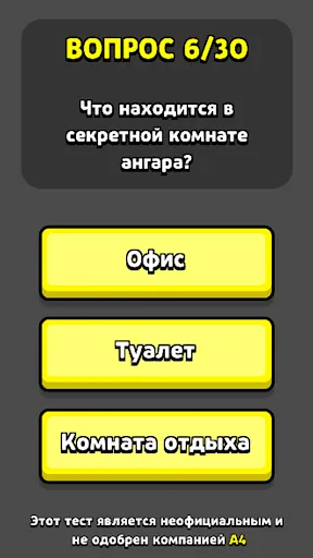 А4 ТЕСТ - про Влада Бумагу | Игры | XWorld