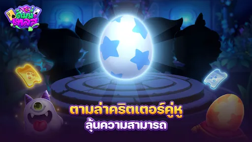 DummyTales ดัมมี่เทลส์ | เกม | XWorld