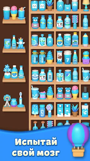 Sort Fever: Сортировка Товаров | Игры | XWorld Sort Fever: Сортировка Товаров | Игры | XWorld