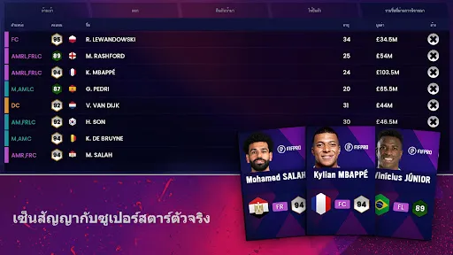 Soccer Manager 2024  เกมฟุตบอล | เกม | XWorld