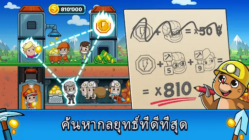 Idle Miner Tycoon - ทำเหมือง | เกม | XWorld