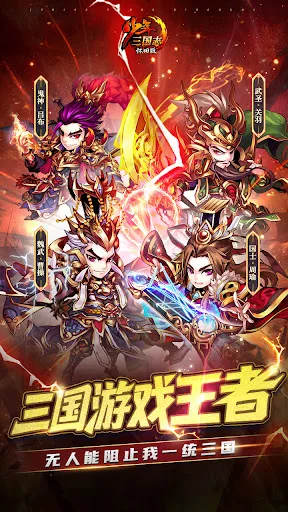 少年三国志:怀旧版 | Permainan | XWorld 少年三国志:怀旧版 | Permainan | XWorld
