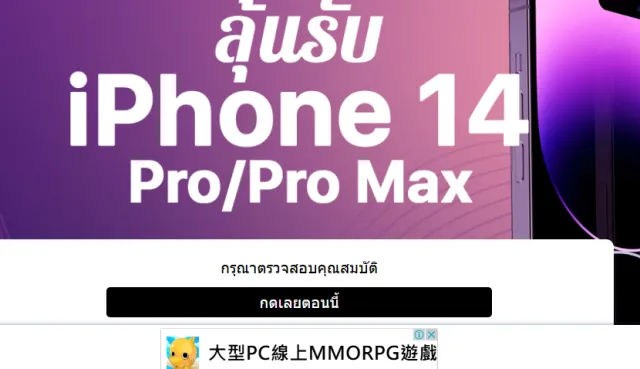 RS iPhone 14 | เกม | XWorld